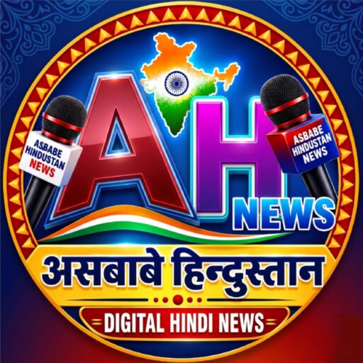 Asbabe Hindustan